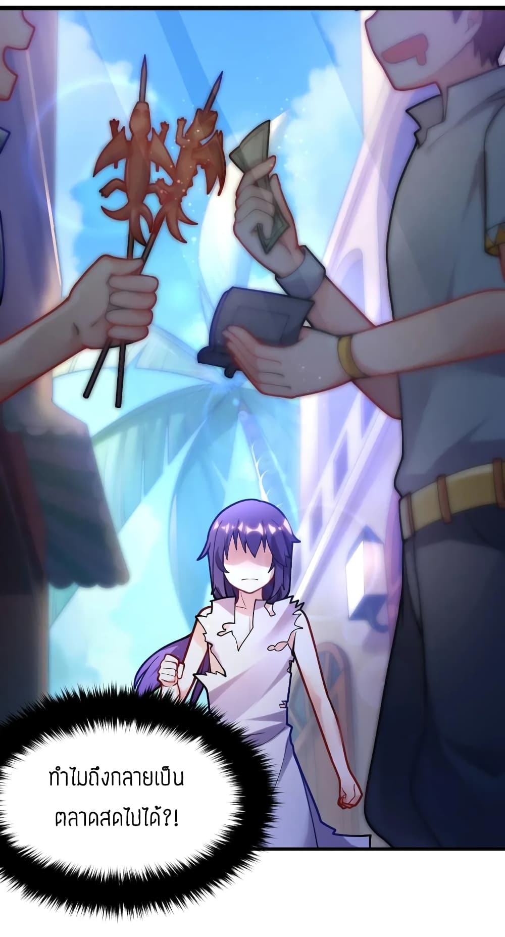Born to be God of Harem page 15
