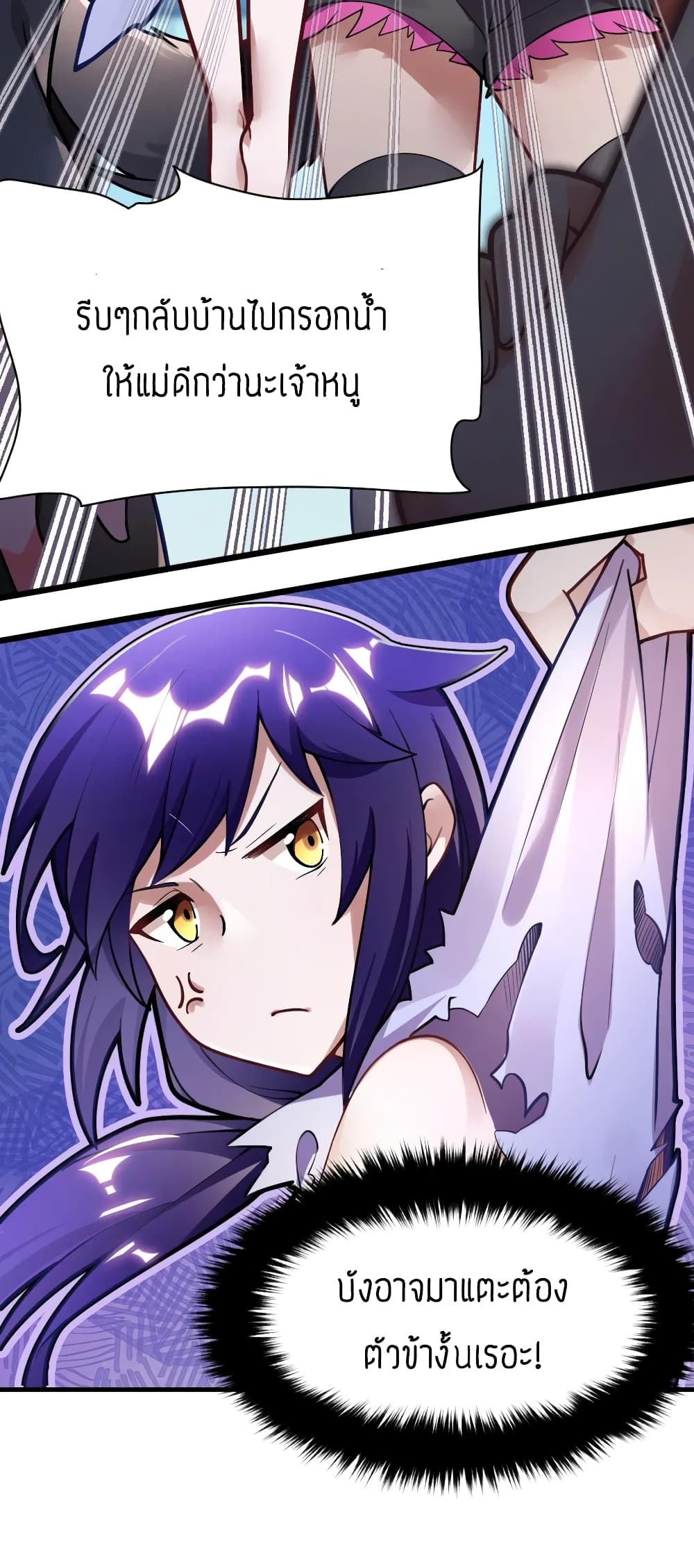 Born to be God of Harem page 18