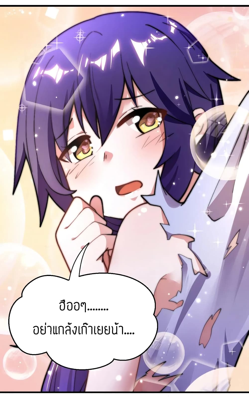 Born to be God of Harem page 21
