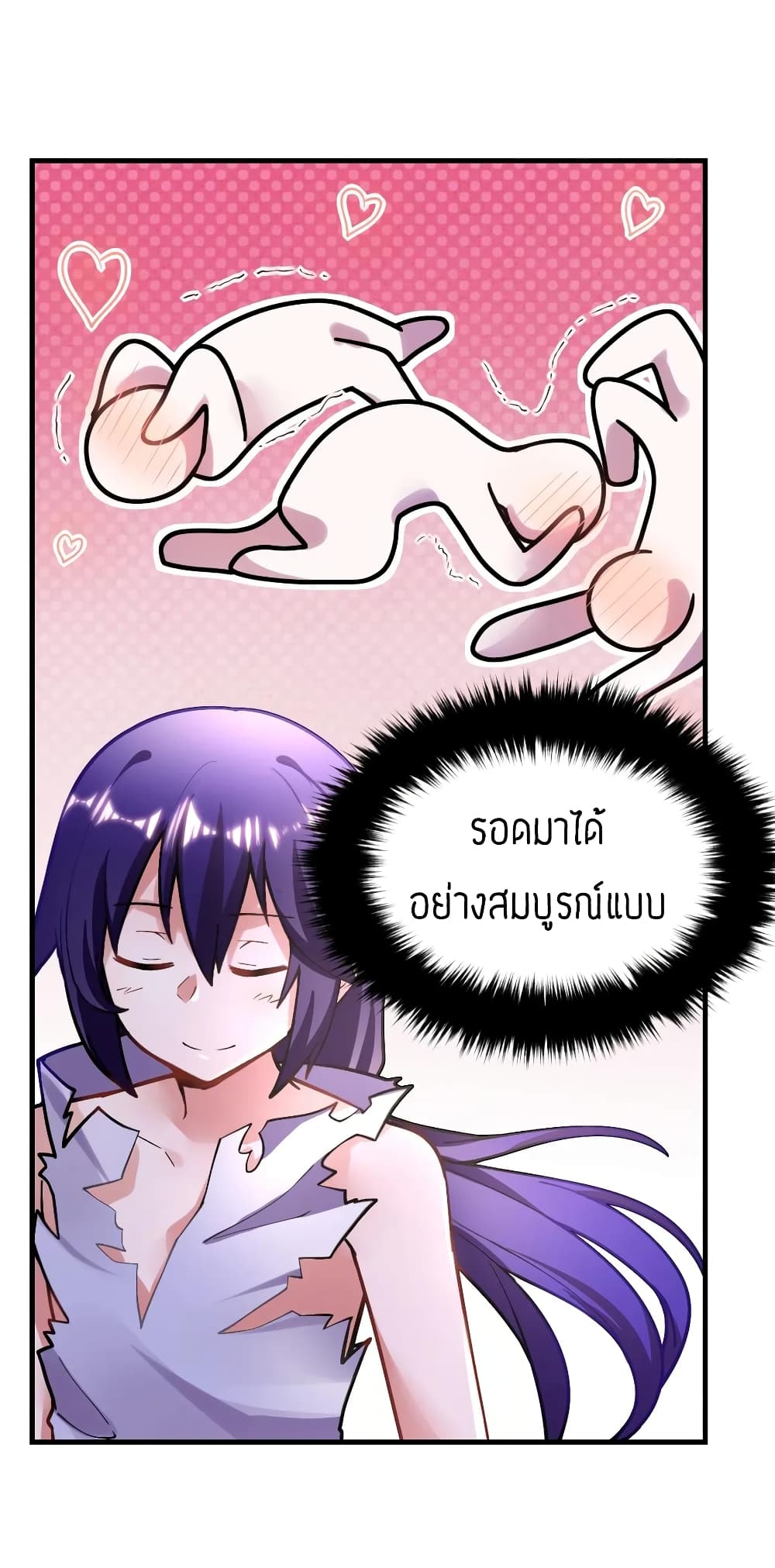 Born to be God of Harem page 23