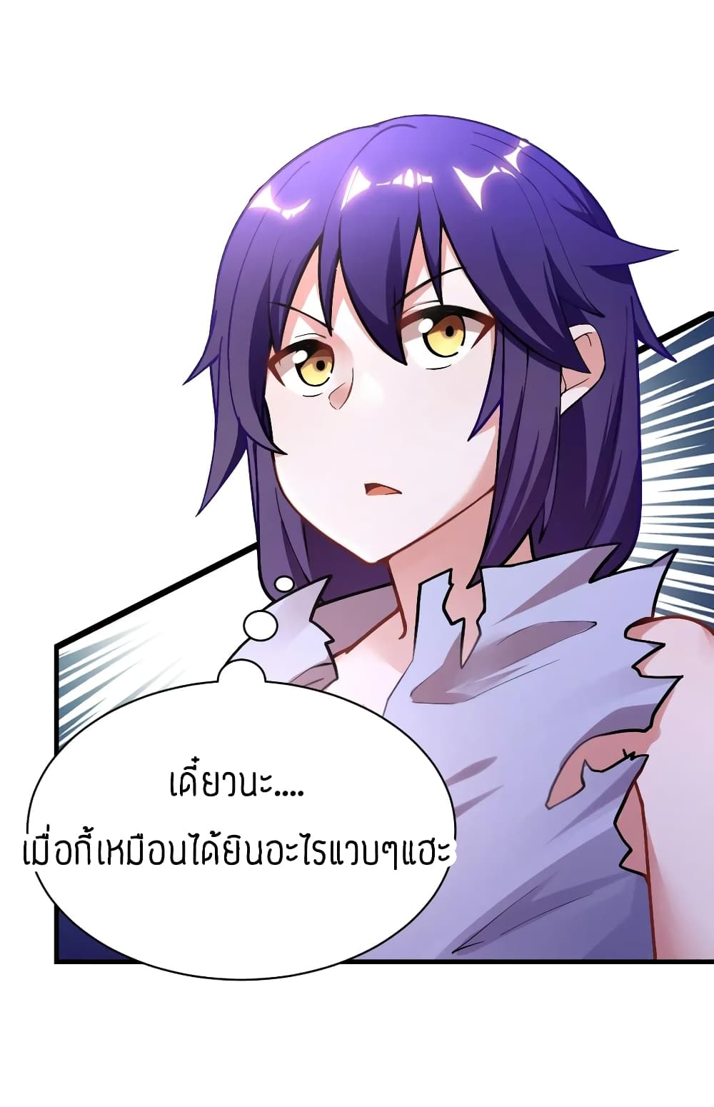 Born to be God of Harem page 24