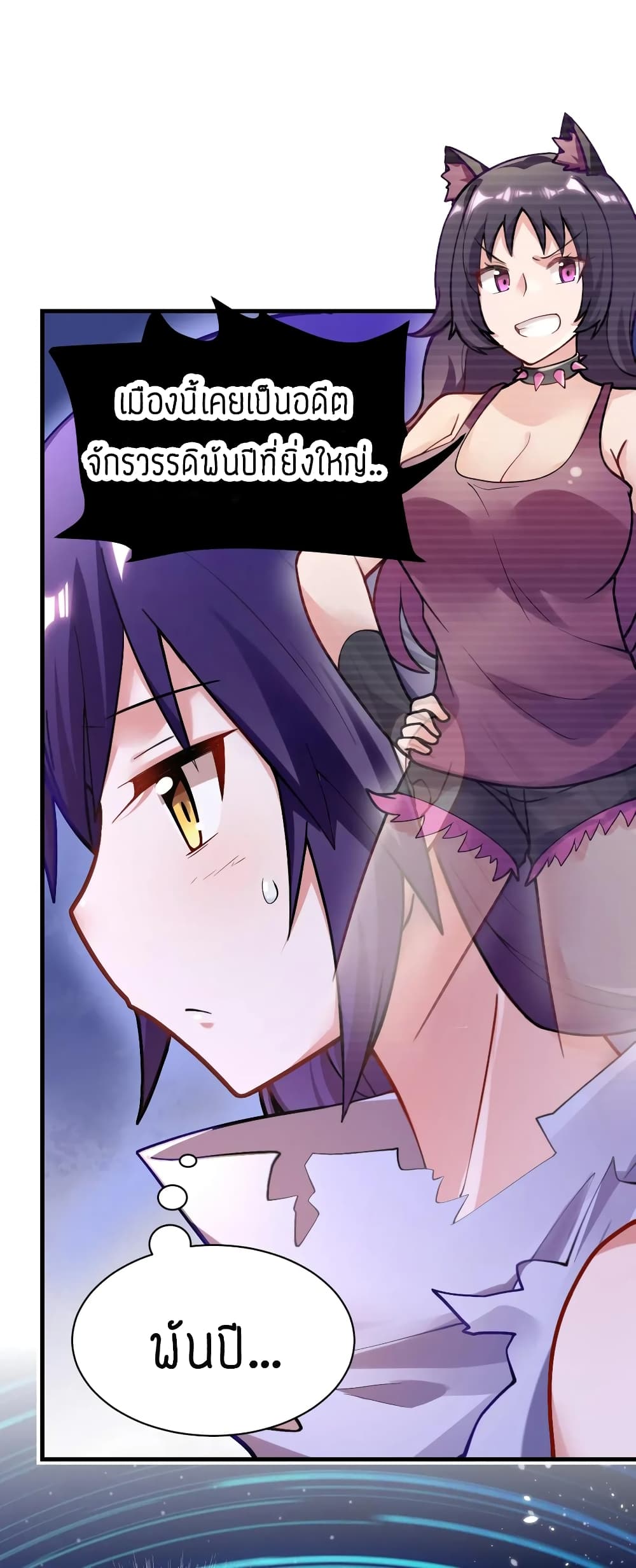 Born to be God of Harem page 25