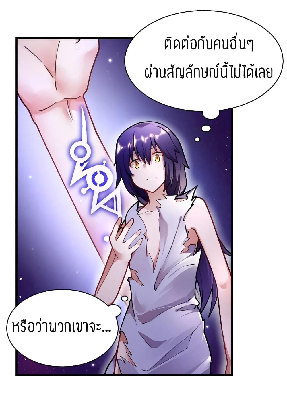Born to be God of Harem page 27