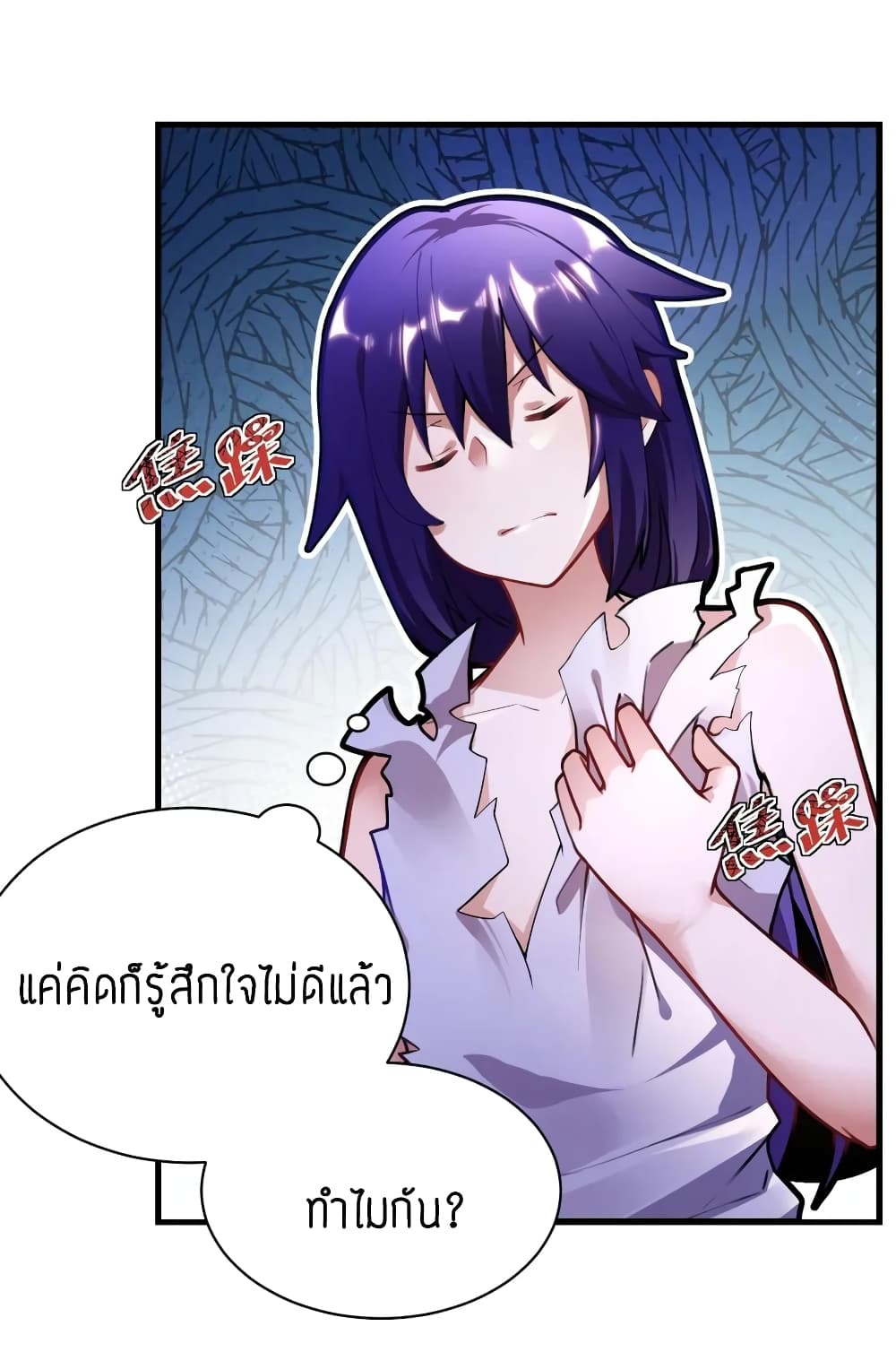 Born to be God of Harem page 28