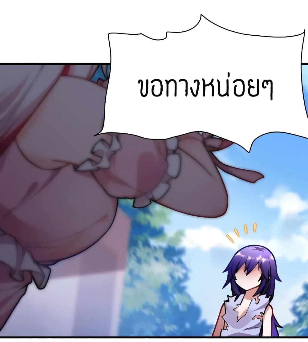 Born to be God of Harem page 29