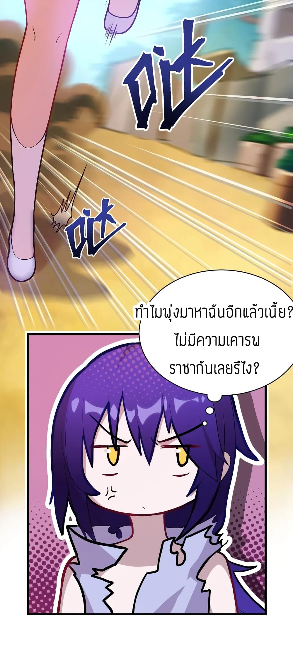 Born to be God of Harem page 31