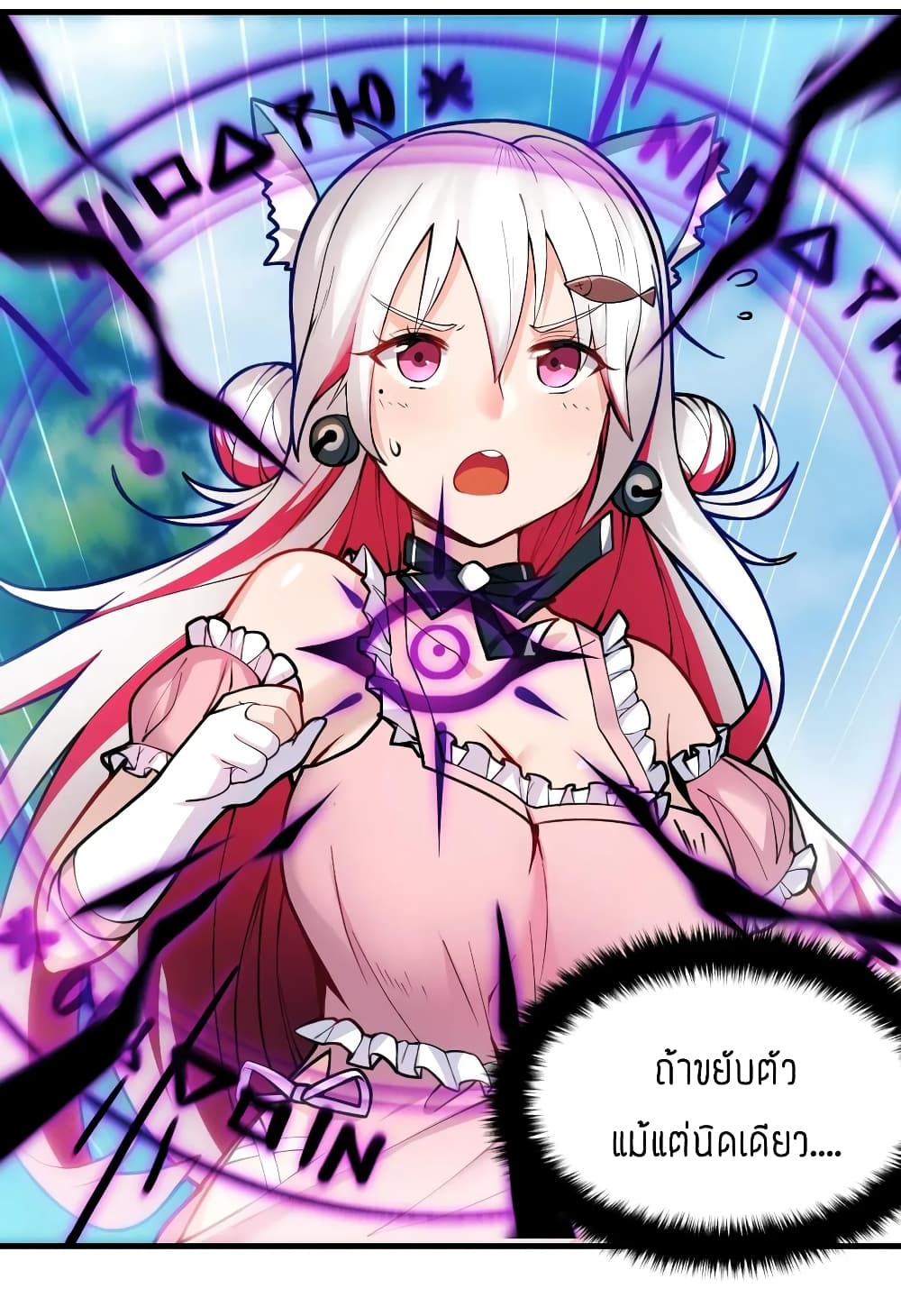 Born to be God of Harem page 33