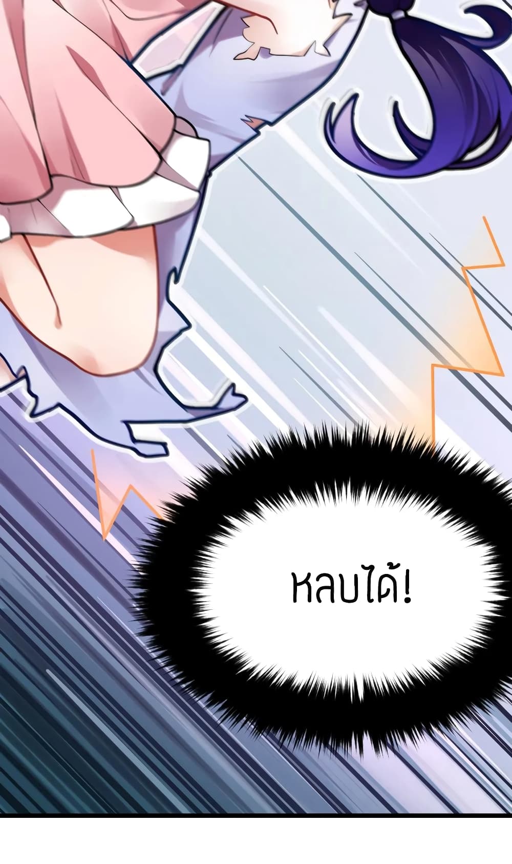 Born to be God of Harem page 36