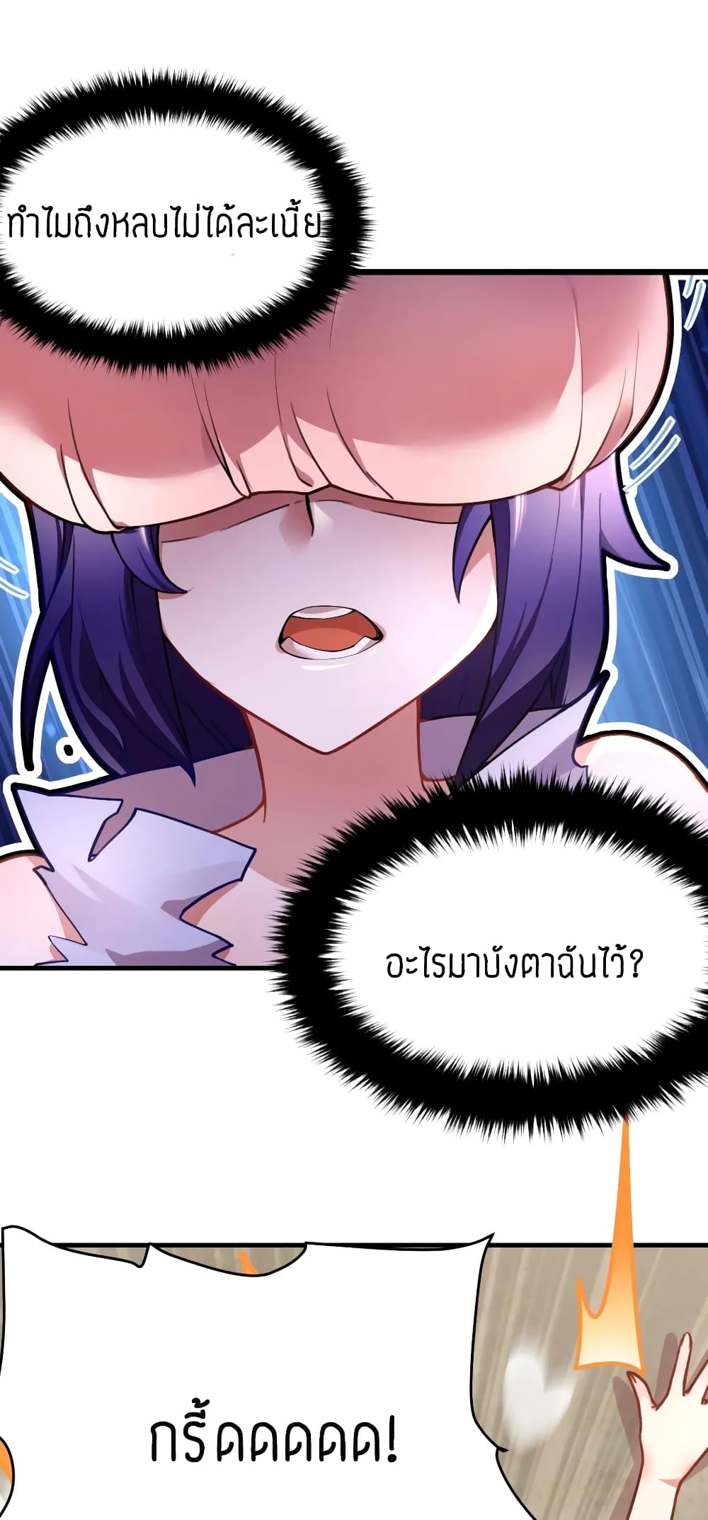 Born to be God of Harem page 37