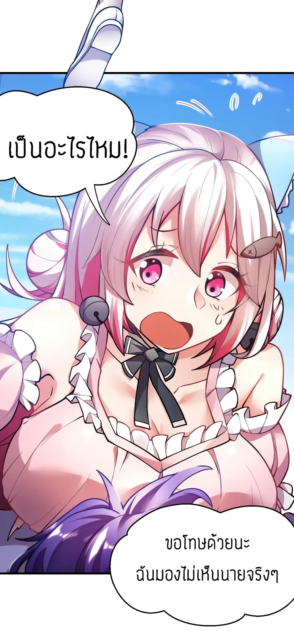 Born to be God of Harem page 39