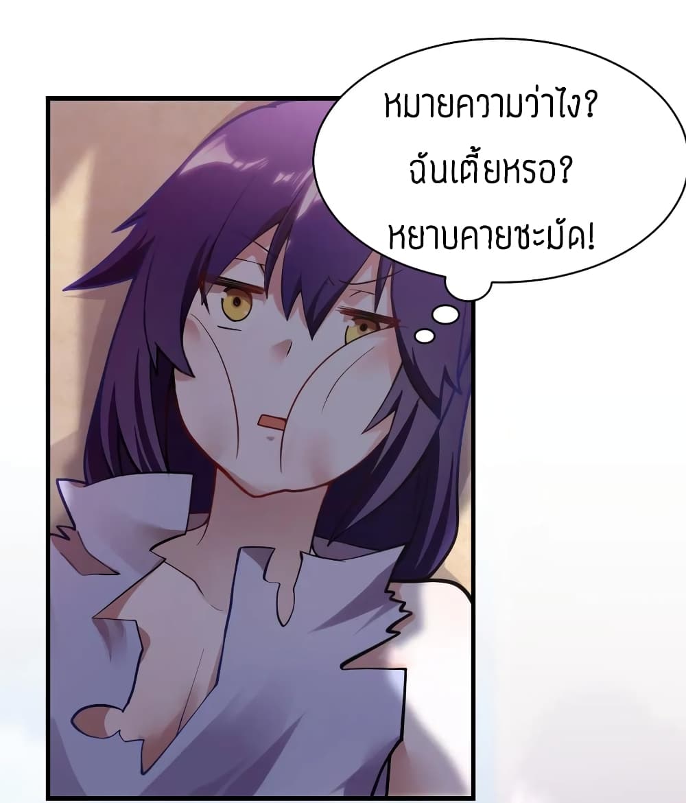 Born to be God of Harem page 40