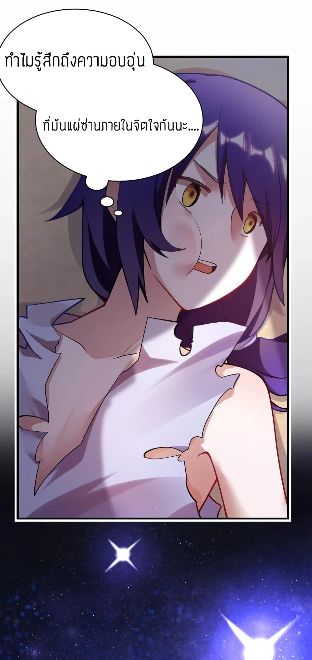 Born to be God of Harem page 42