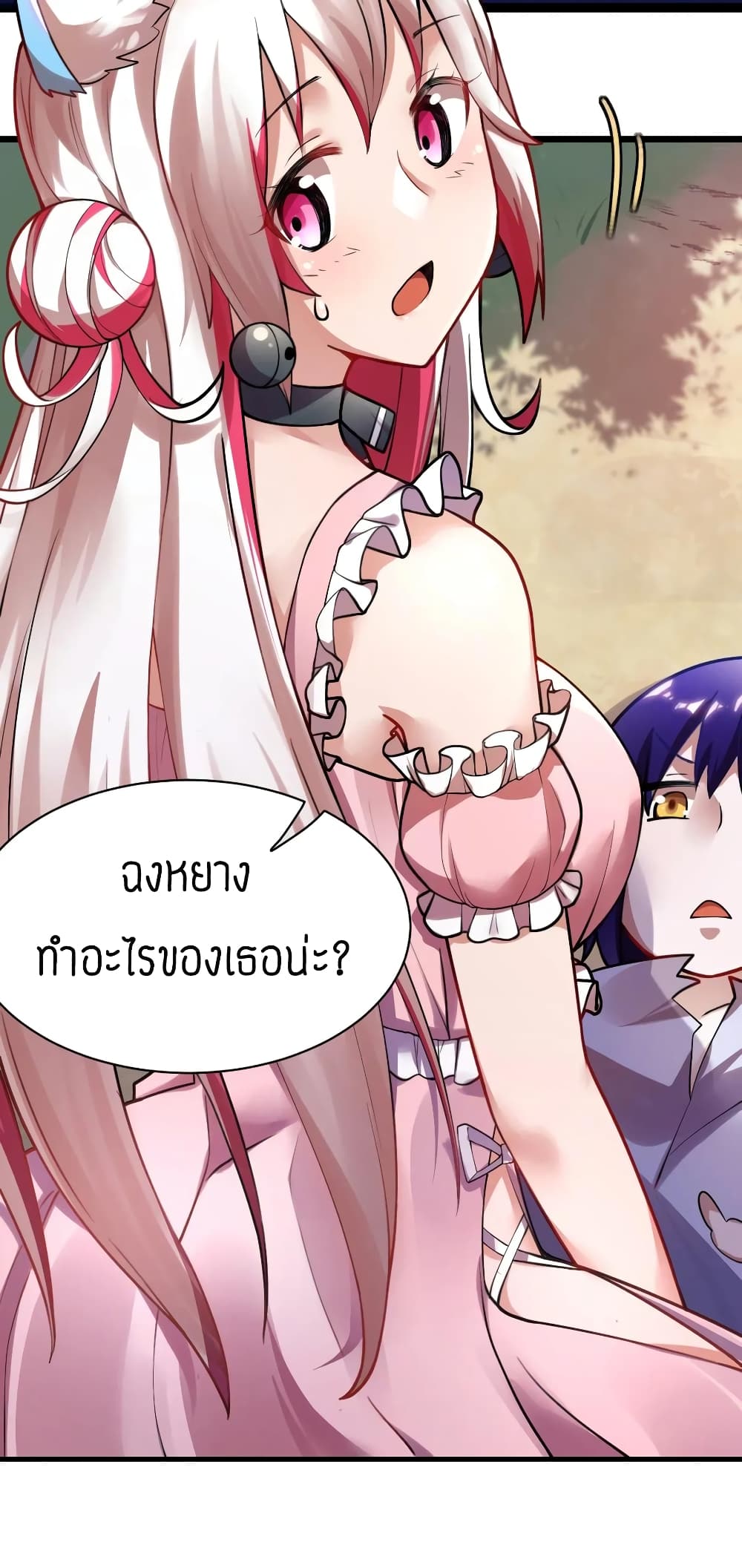 Born to be God of Harem page 44