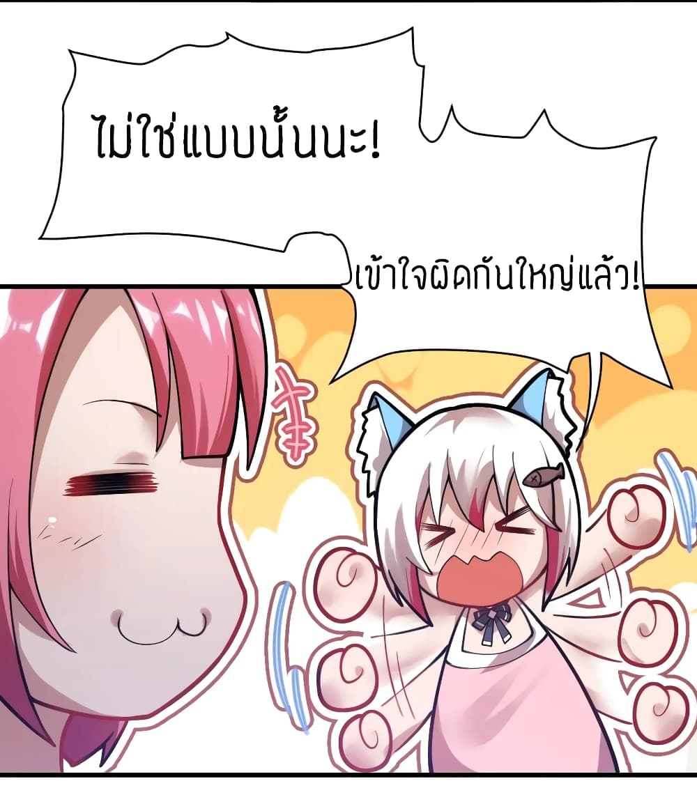 Born to be God of Harem page 46