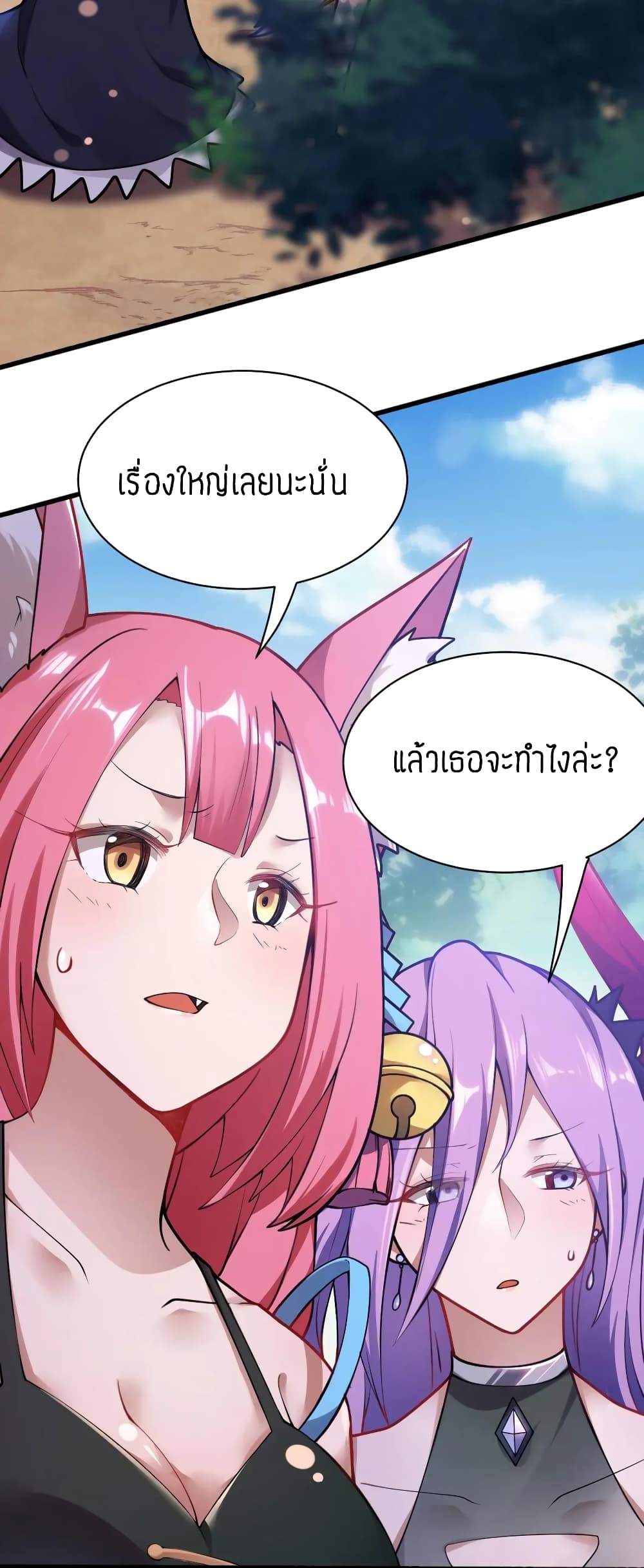 Born to be God of Harem page 48