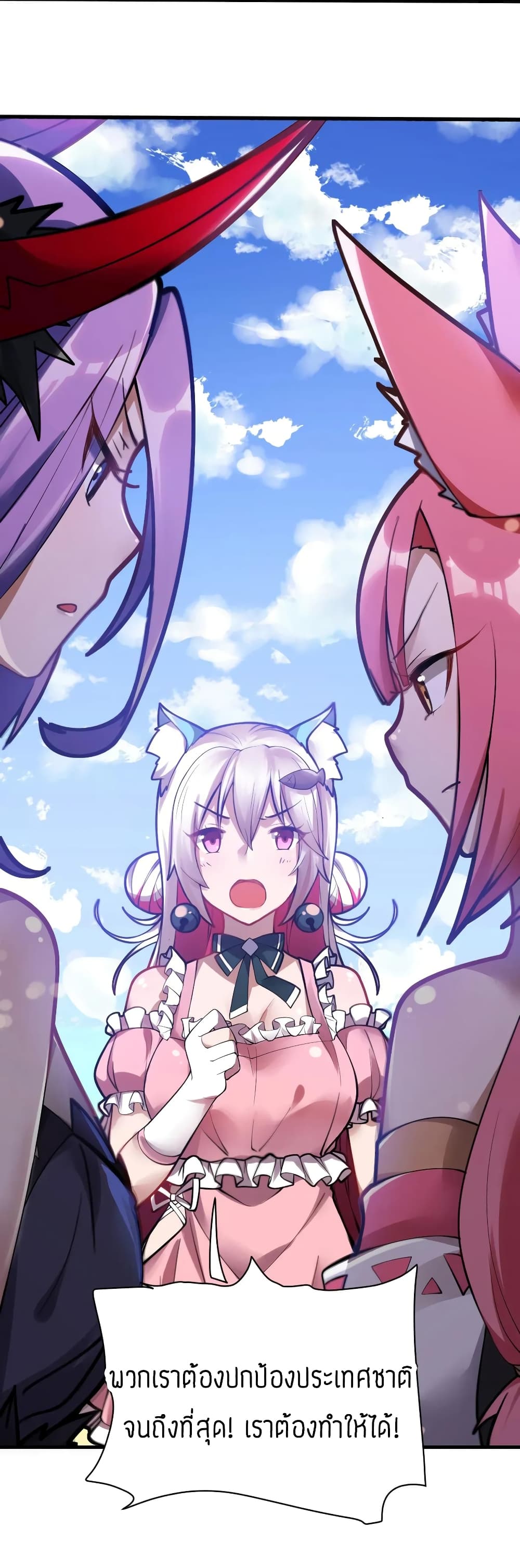 Born to be God of Harem page 49