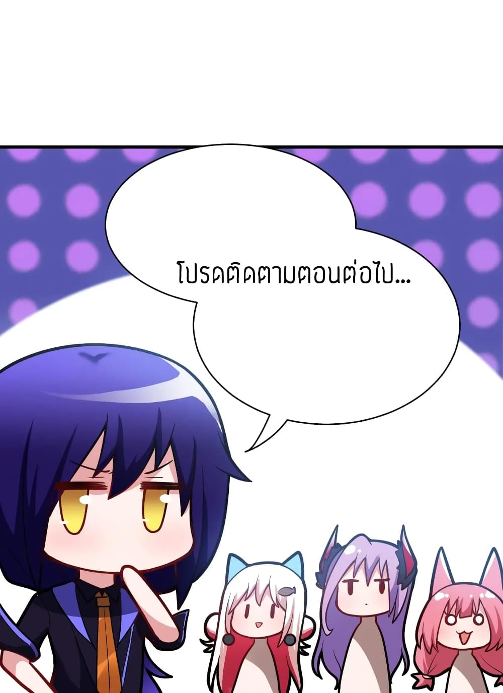 Born to be God of Harem page 51
