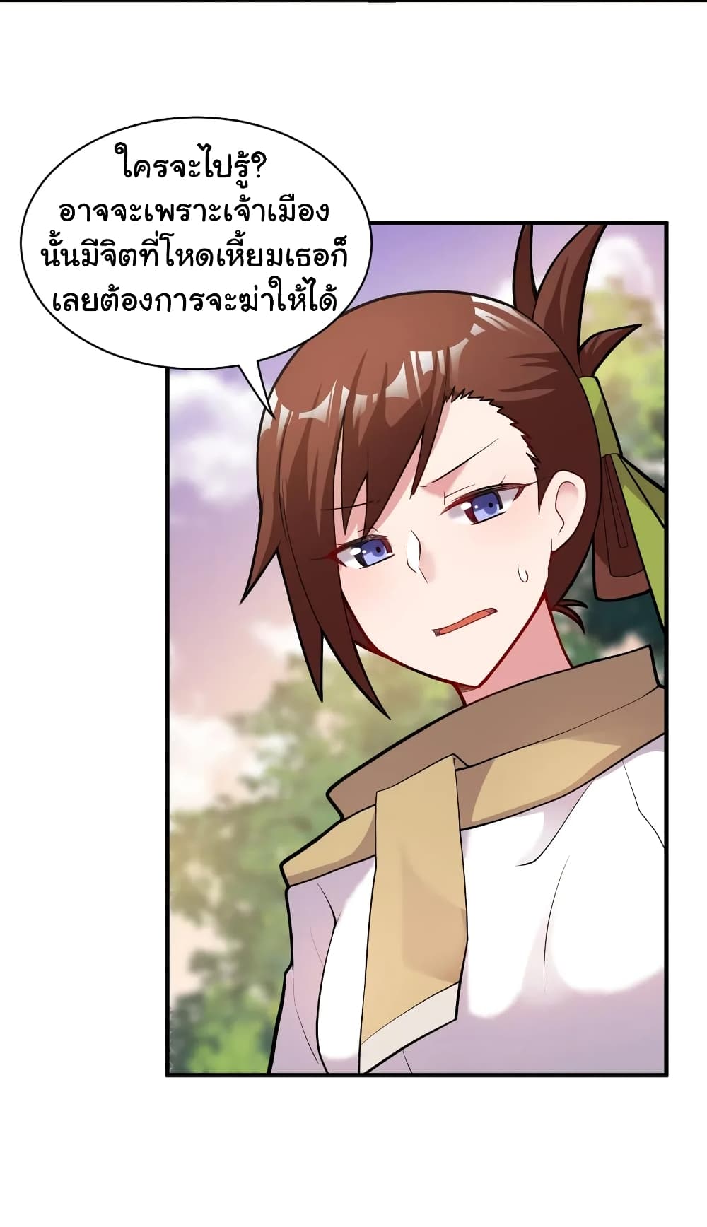 Born to be God of Harem page 6