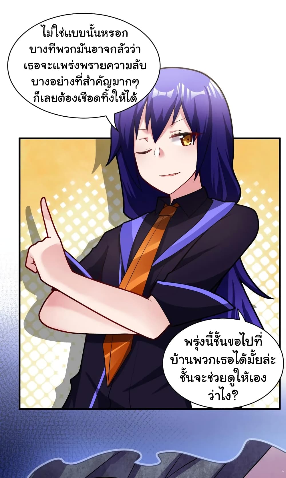 Born to be God of Harem page 7