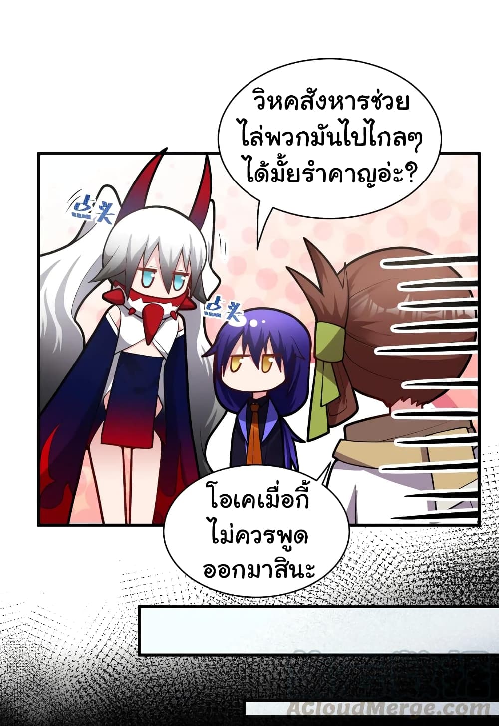 Born to be God of Harem page 9