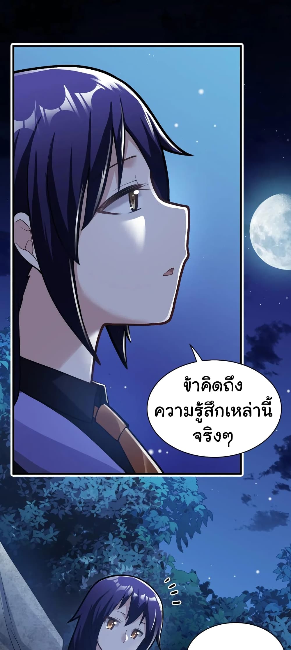 Born to be God of Harem page 14
