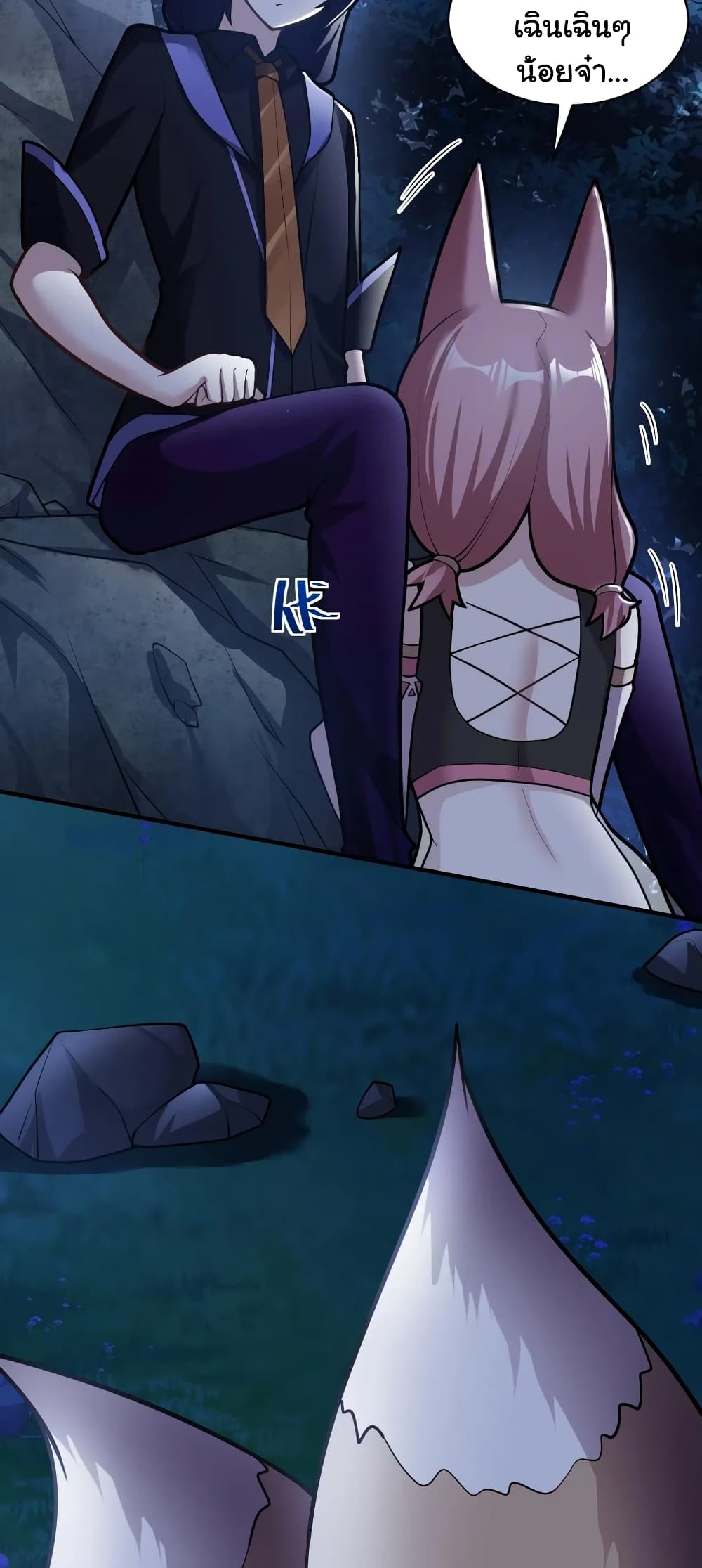 Born to be God of Harem page 15