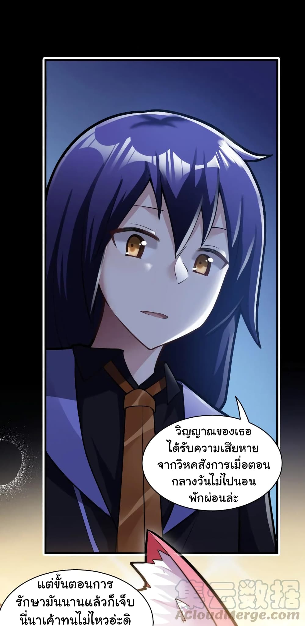 Born to be God of Harem page 17