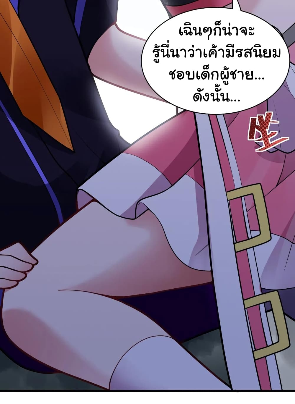 Born to be God of Harem page 20