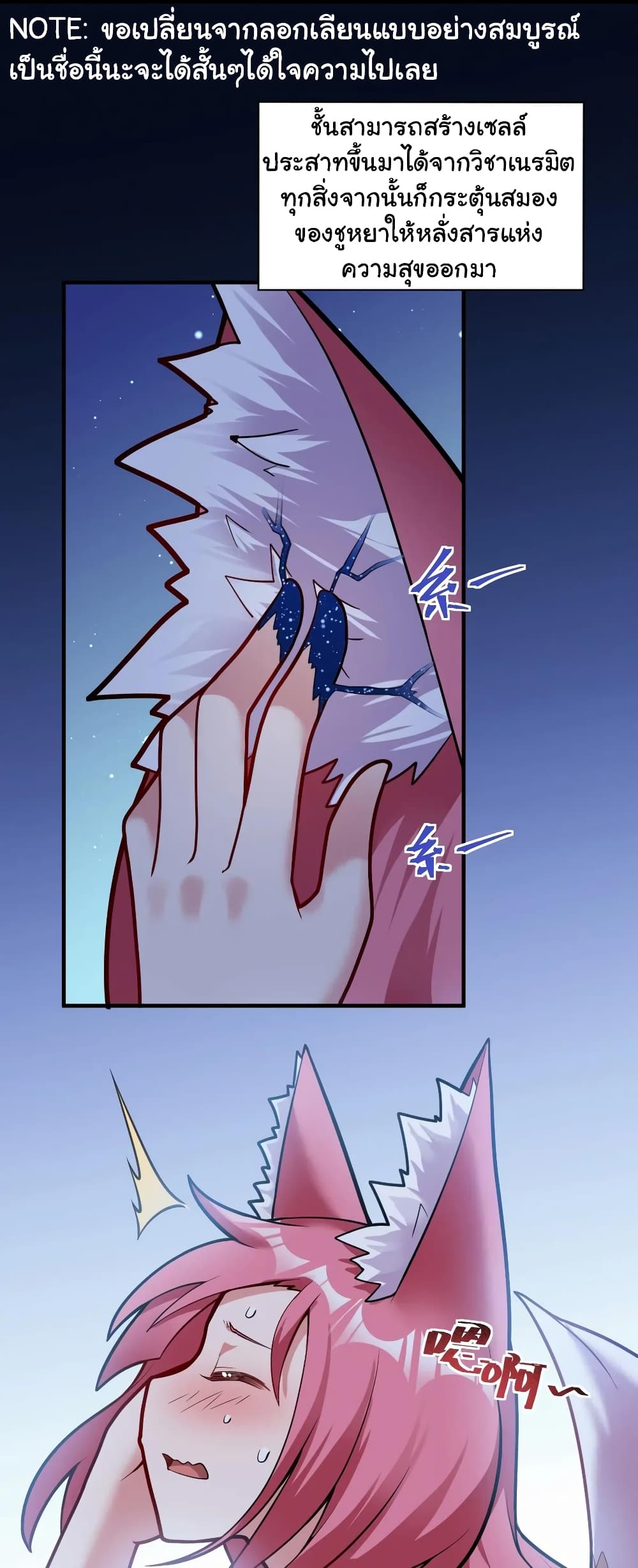 Born to be God of Harem page 23