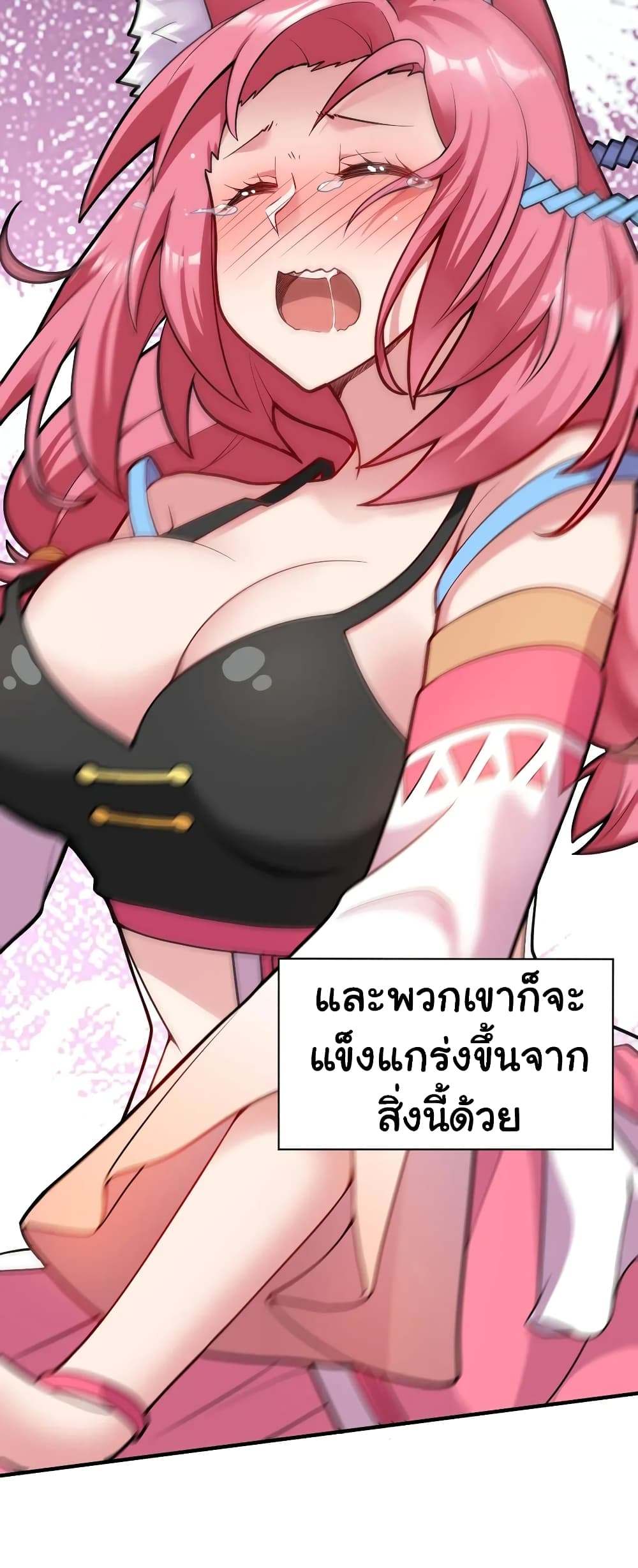 Born to be God of Harem page 25