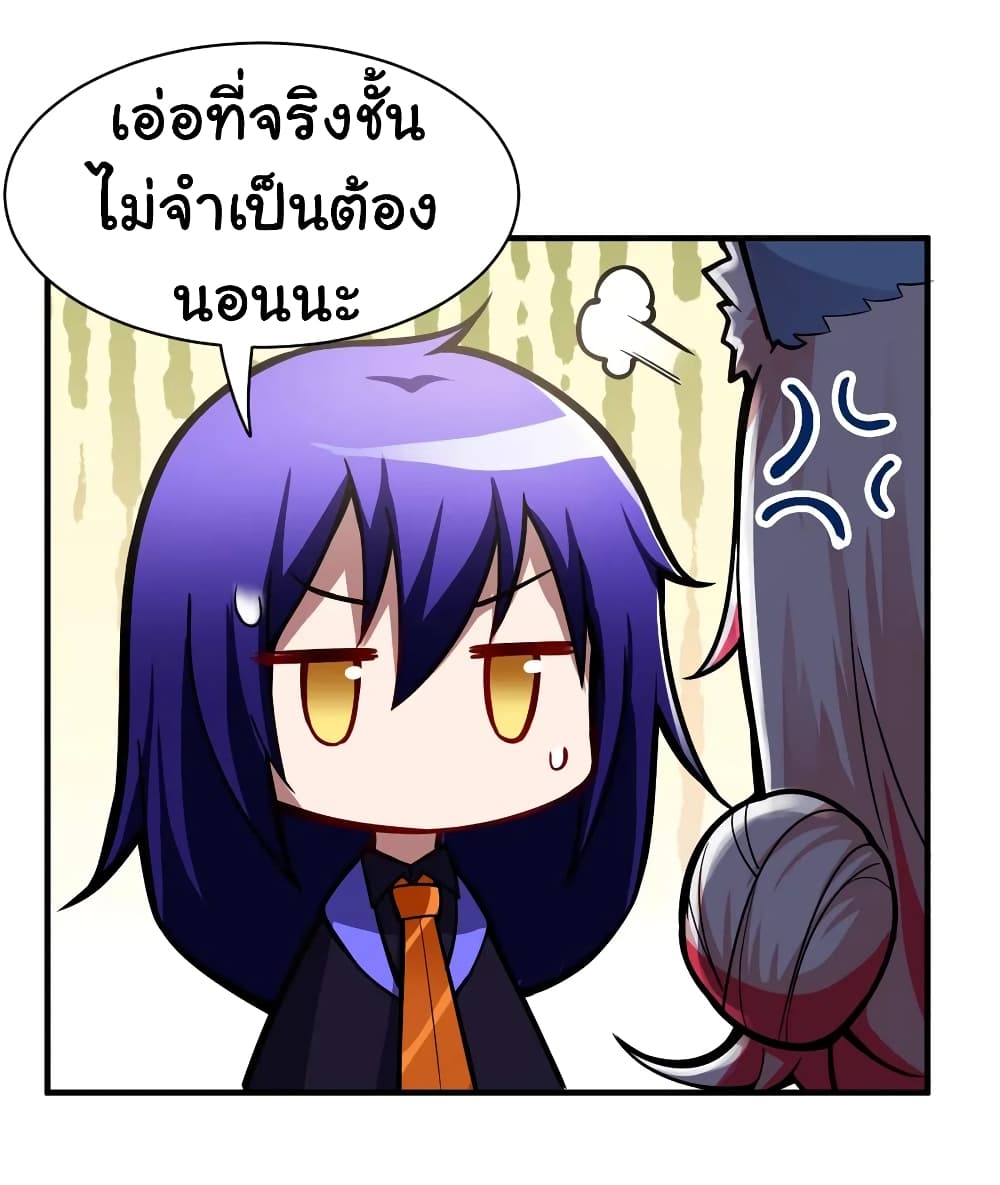 Born to be God of Harem page 30