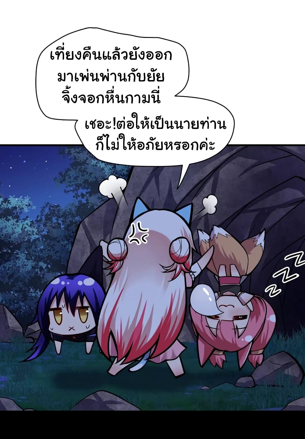 Born to be God of Harem page 31