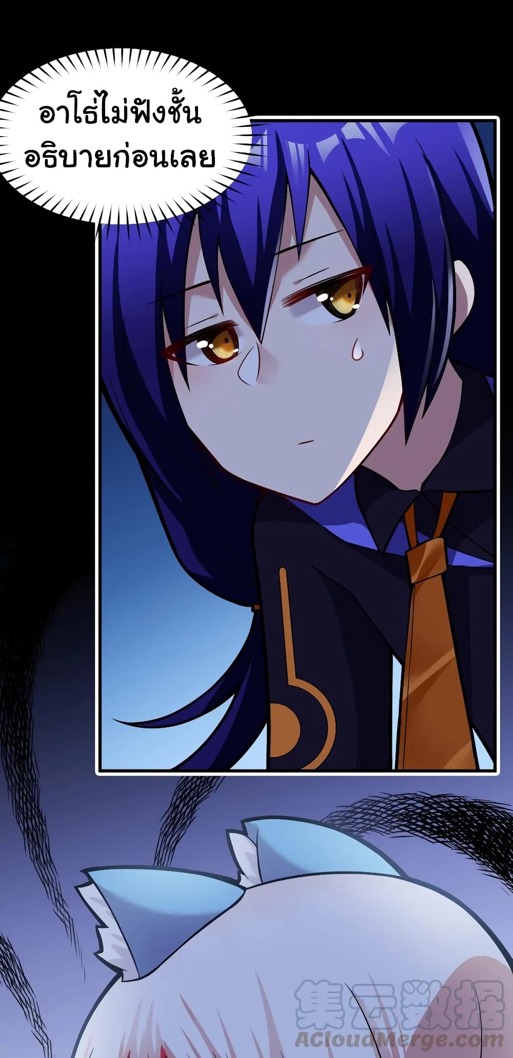 Born to be God of Harem page 32