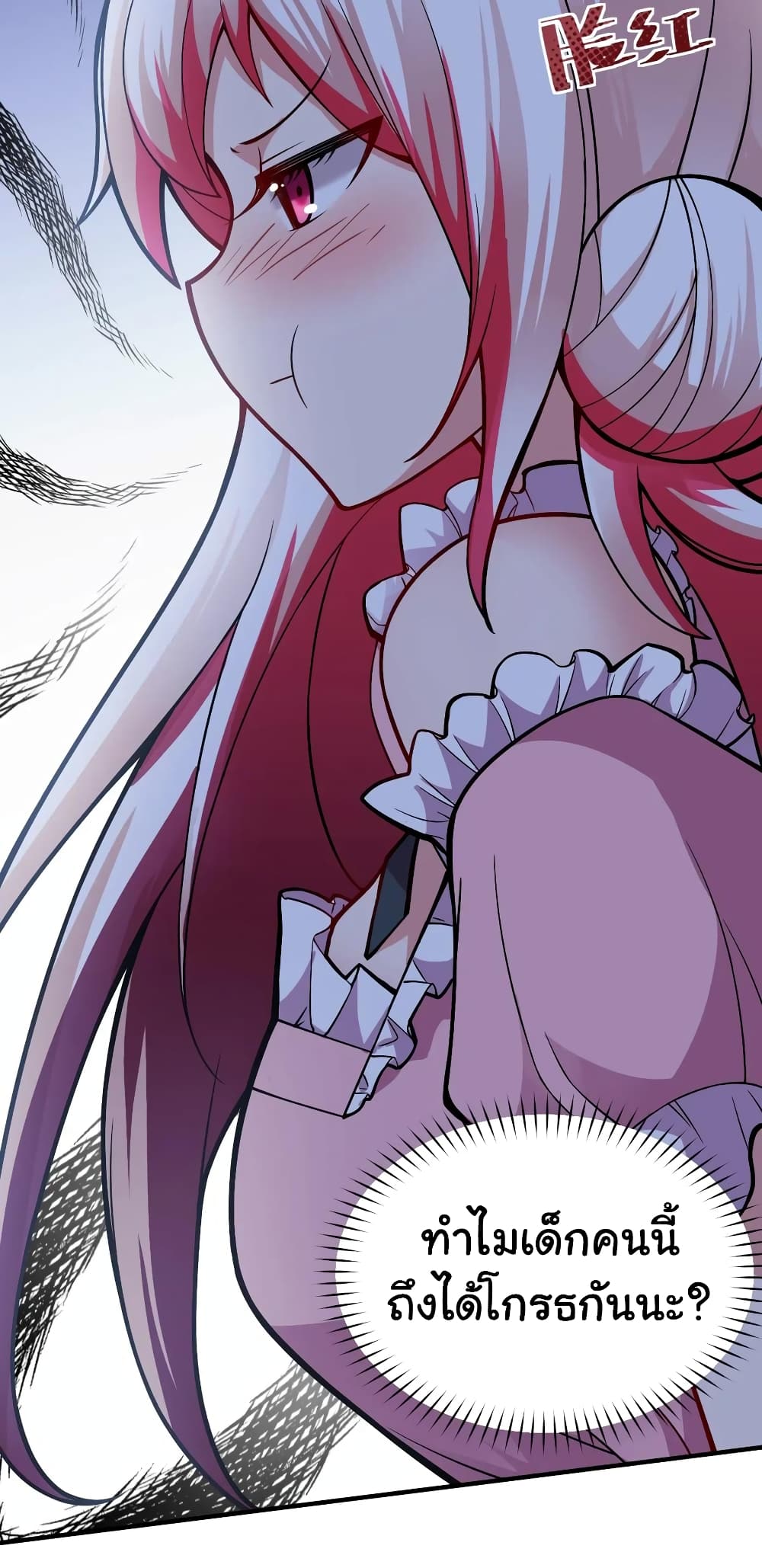 Born to be God of Harem page 33