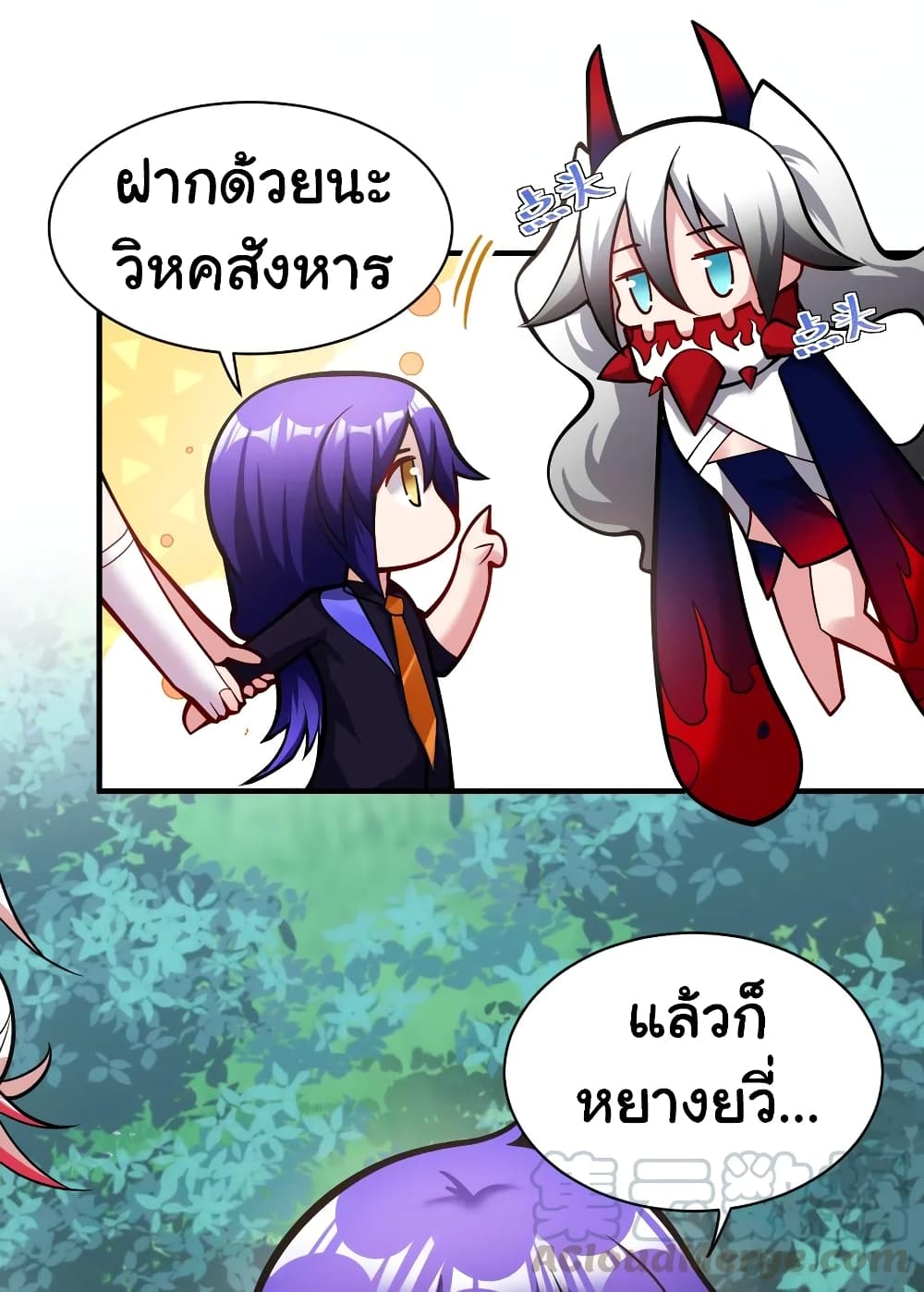 Born to be God of Harem page 36