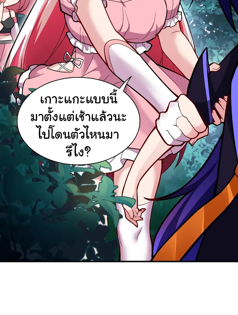 Born to be God of Harem page 39