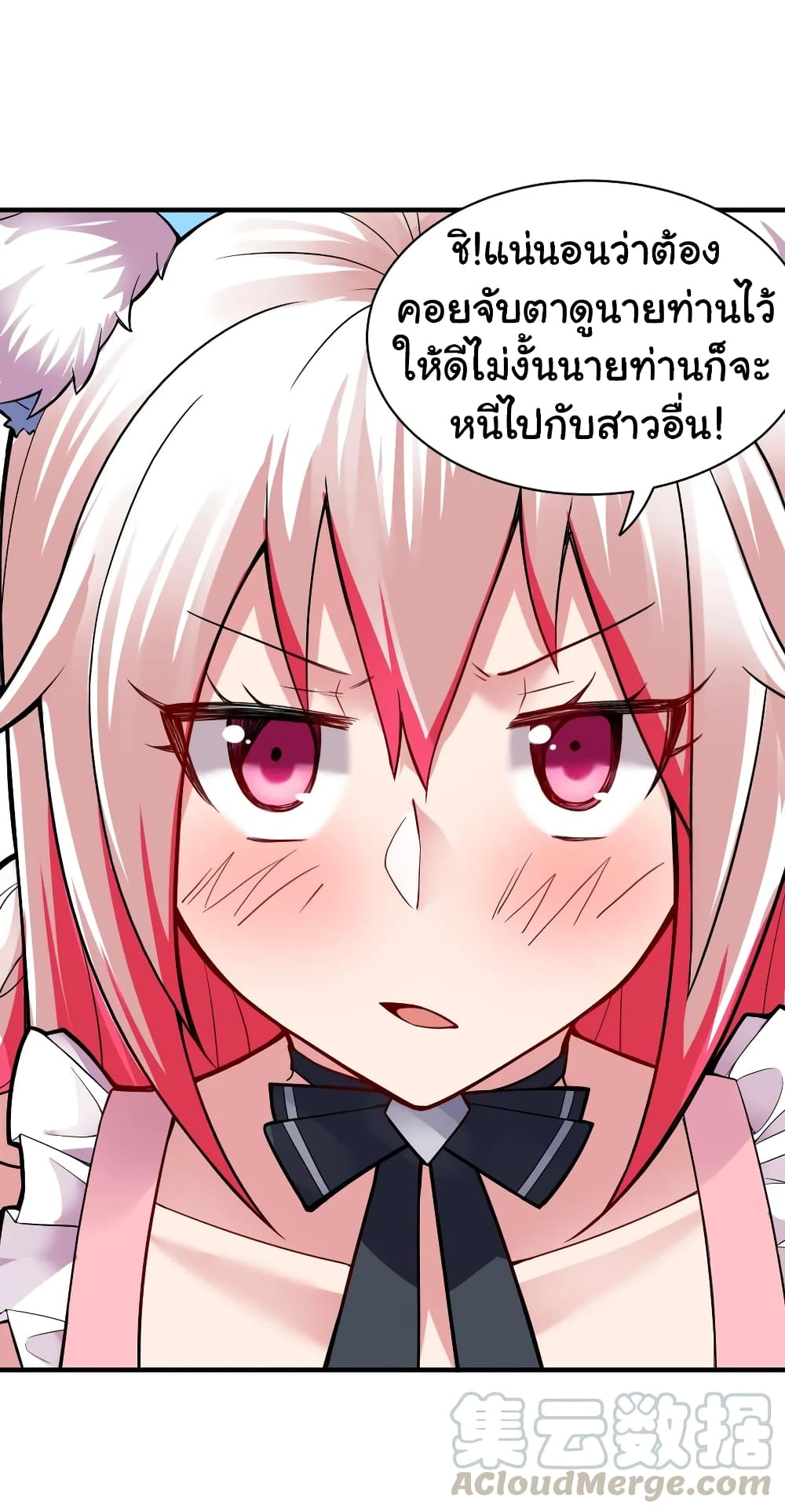 Born to be God of Harem page 40