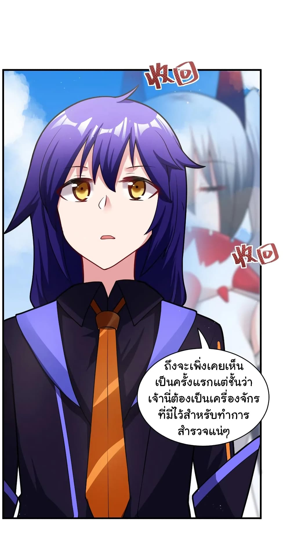 Born to be God of Harem page 47