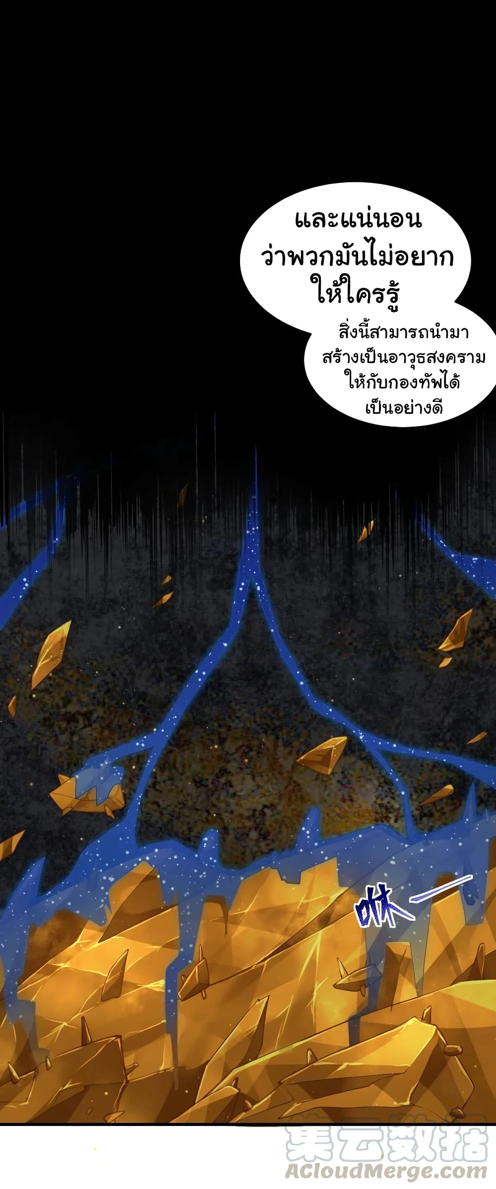 Born to be God of Harem page 52
