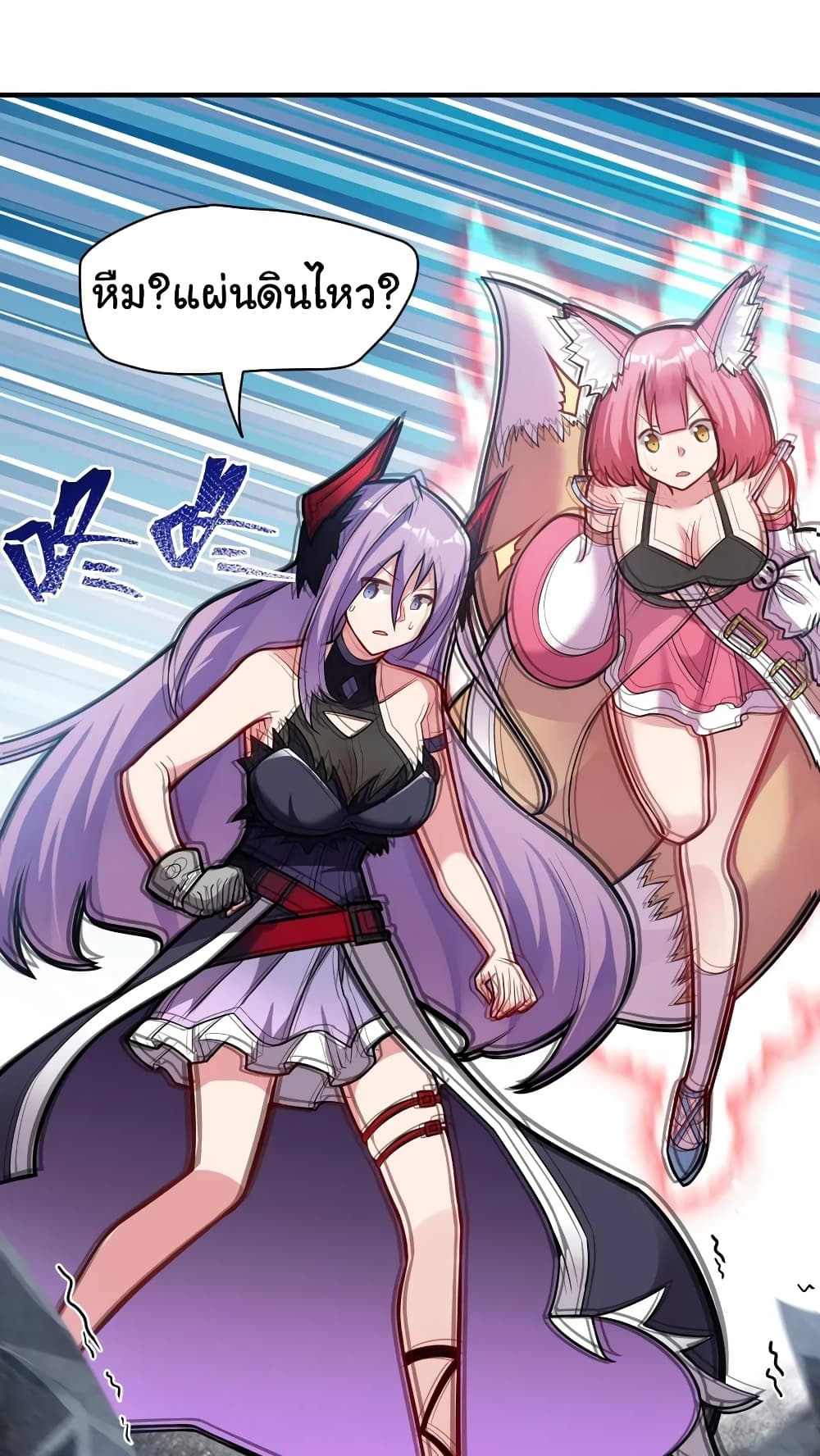 Born to be God of Harem page 53