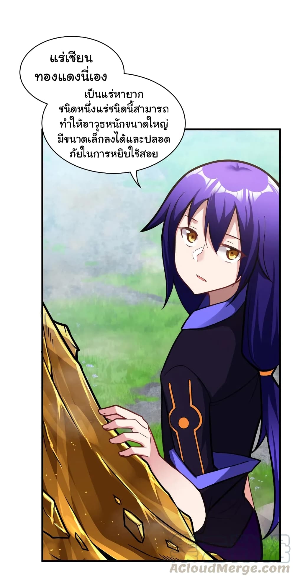 Born to be God of Harem page 56