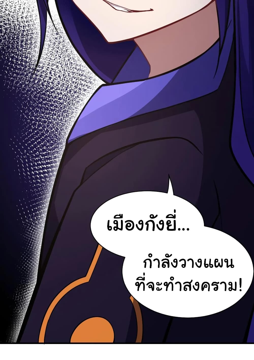 Born to be God of Harem page 58
