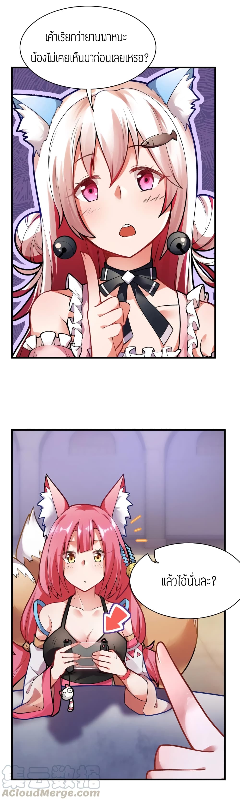 Born to be God of Harem page 3