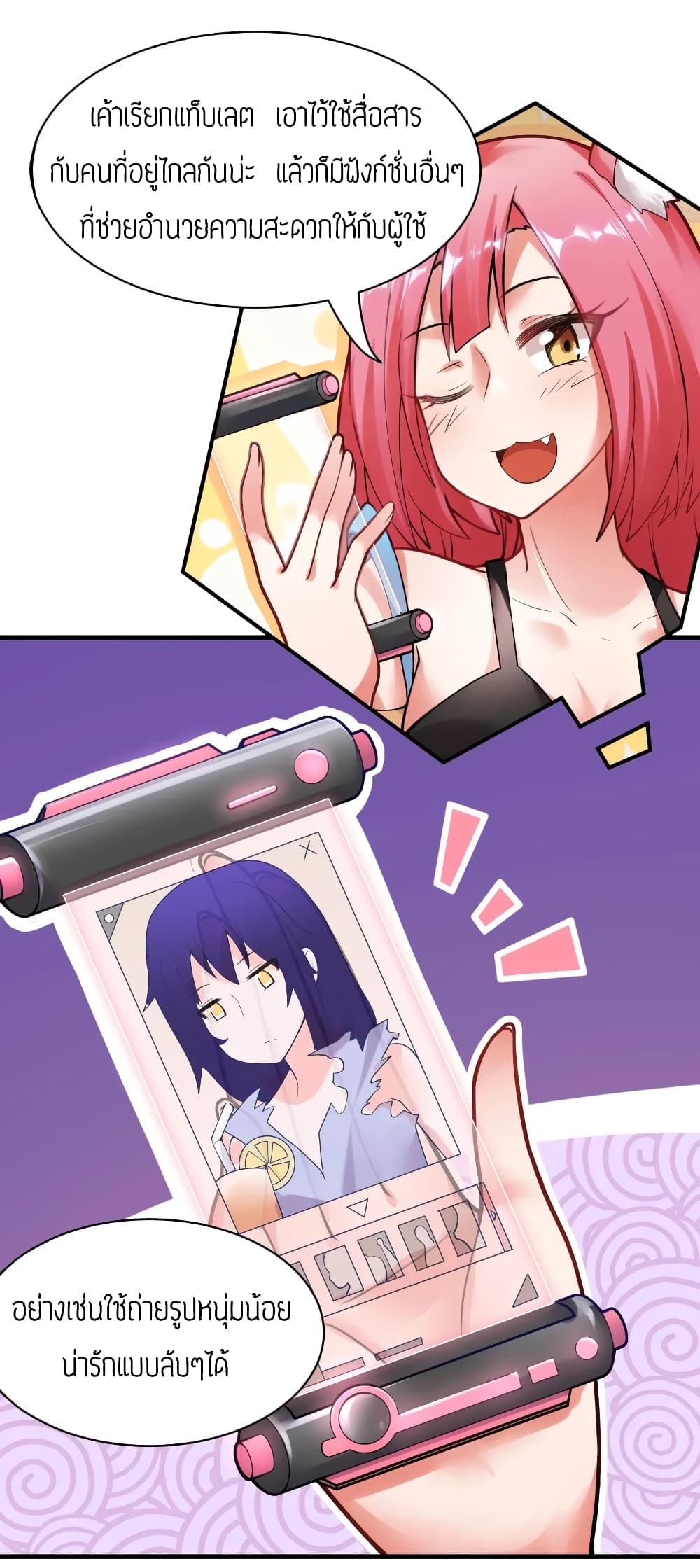 Born to be God of Harem page 4