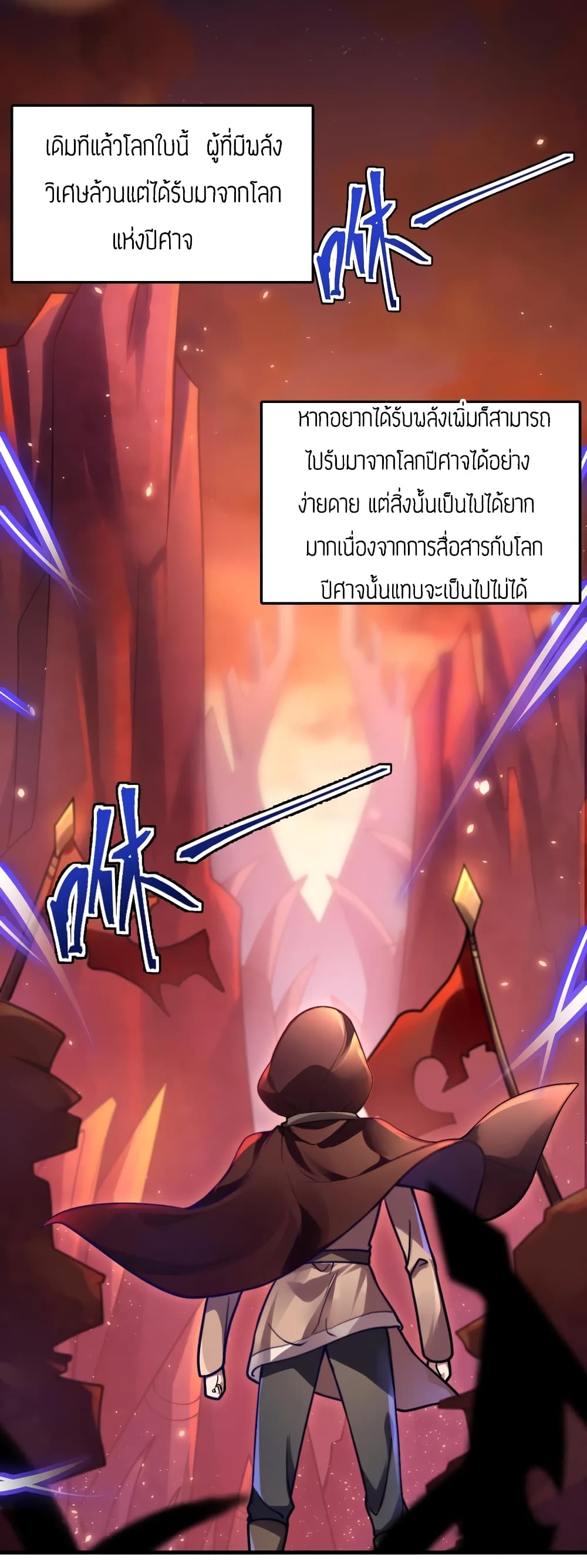 Born to be God of Harem page 7