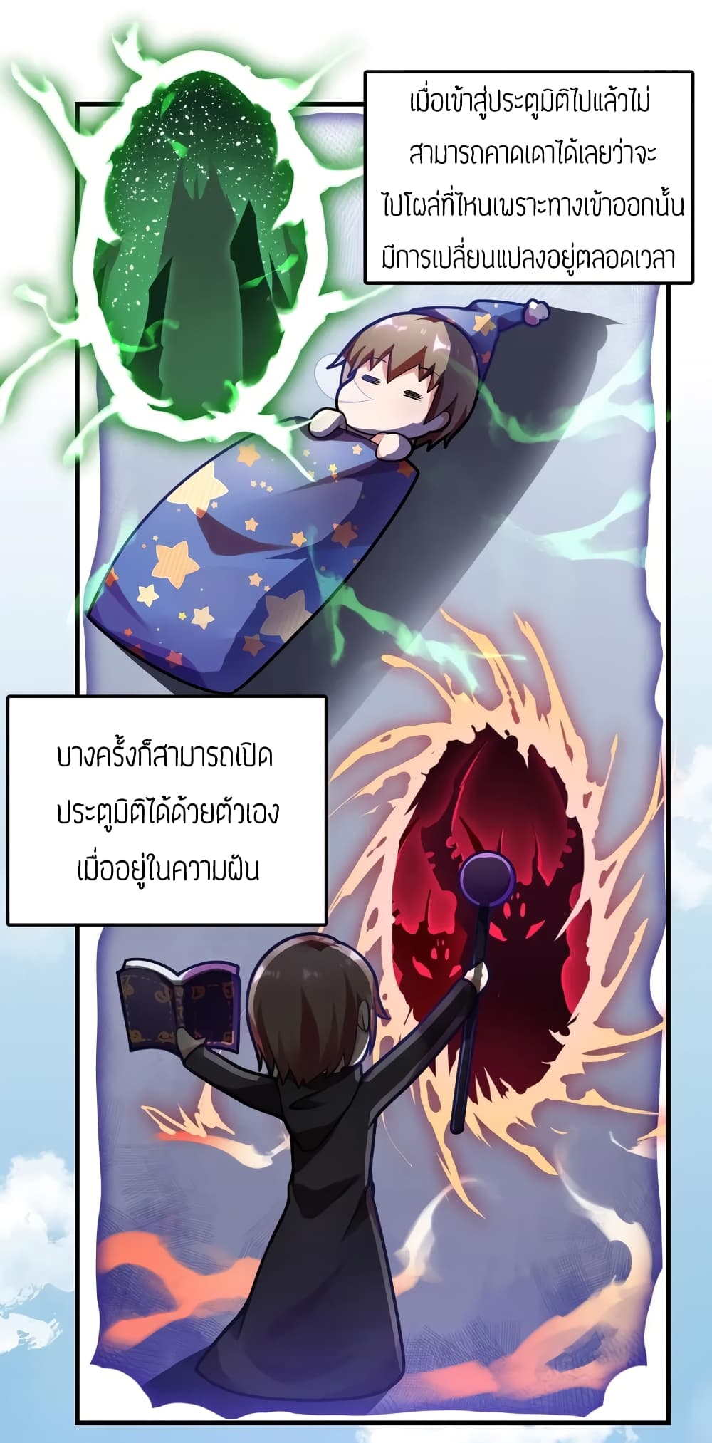 Born to be God of Harem page 8