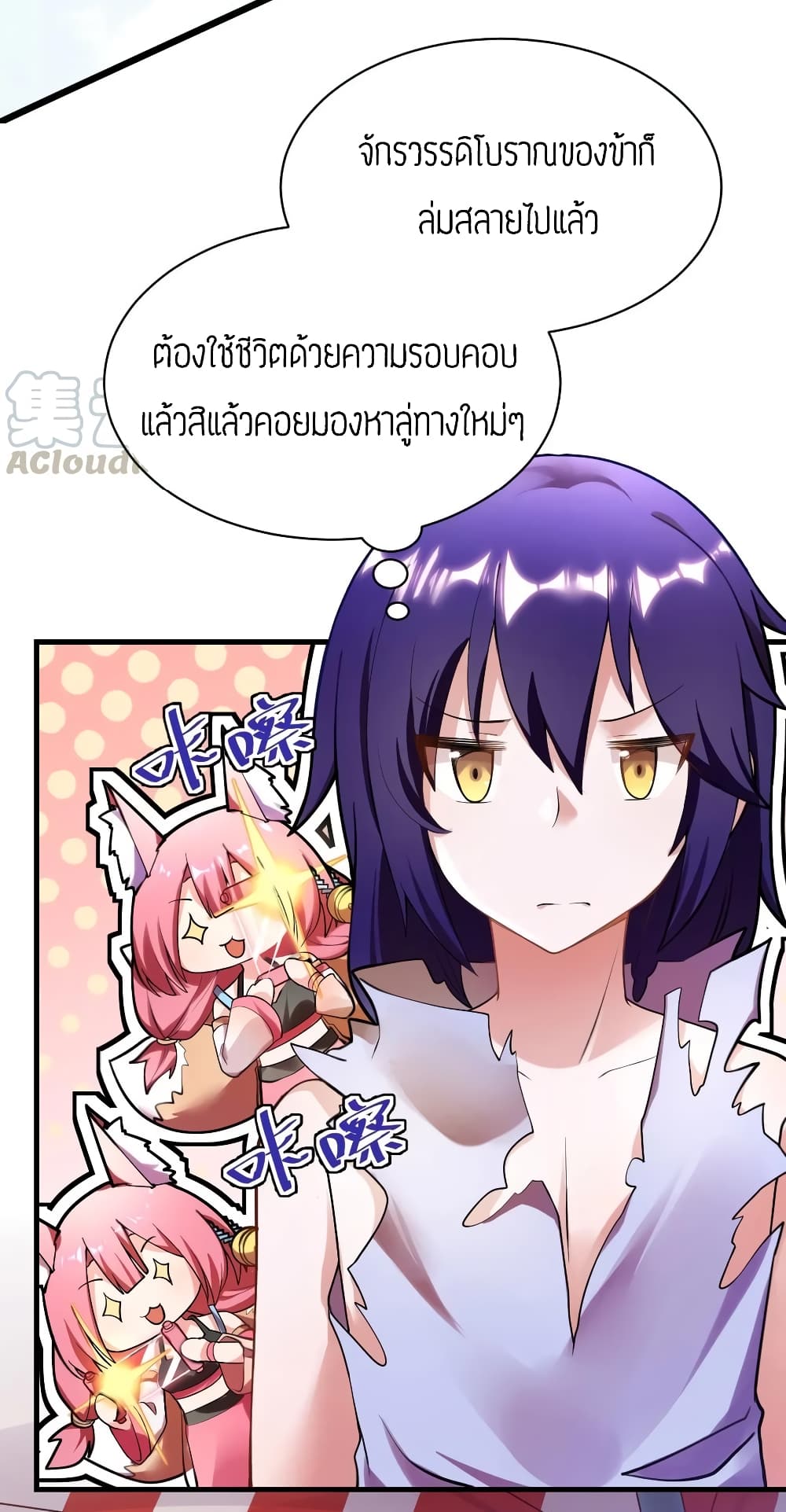 Born to be God of Harem page 10