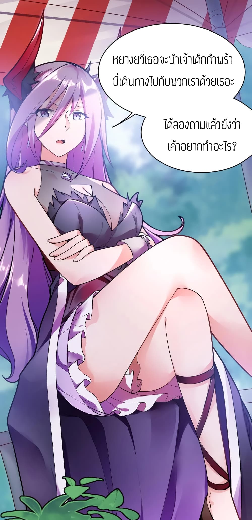 Born to be God of Harem page 11