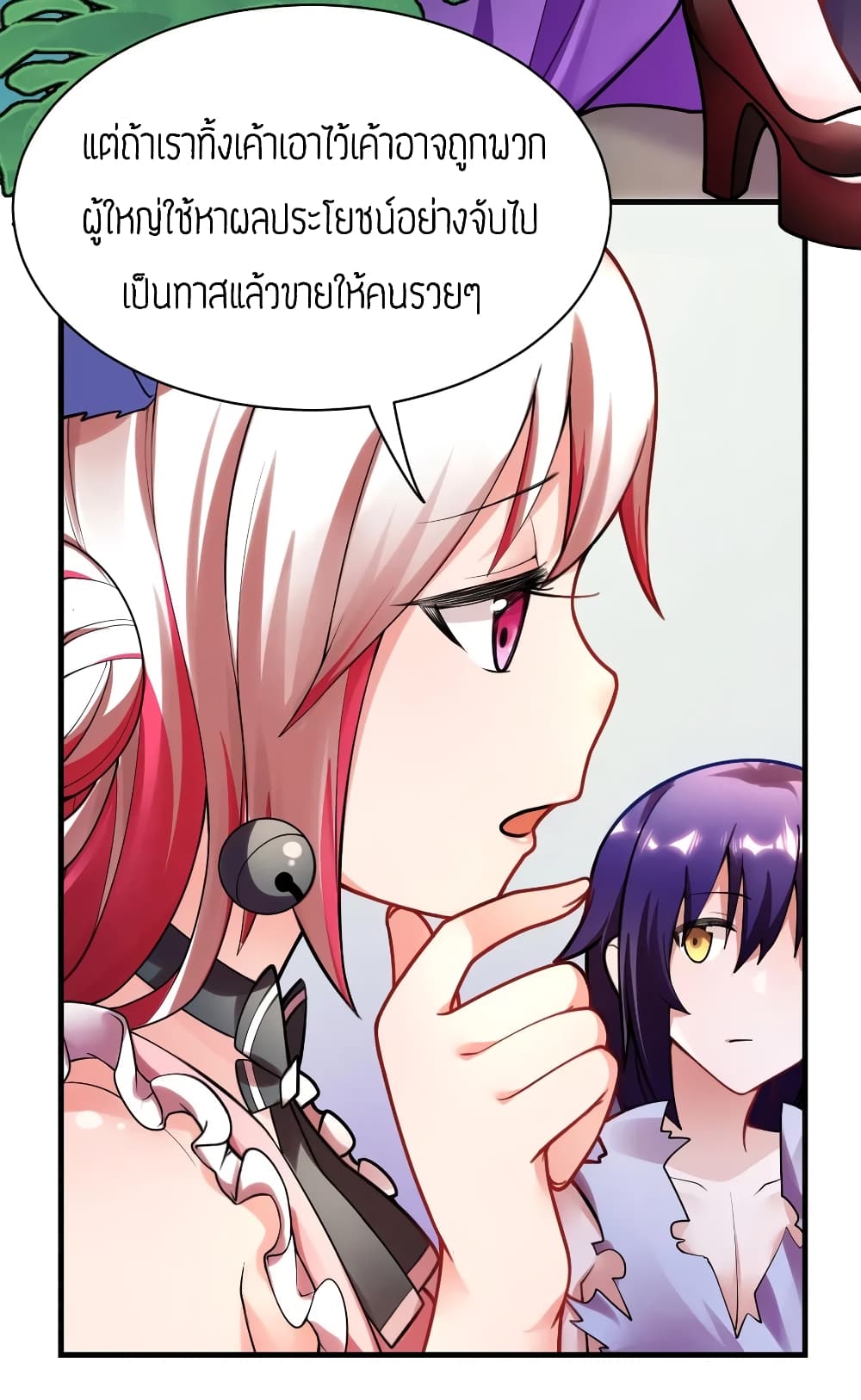 Born to be God of Harem page 12