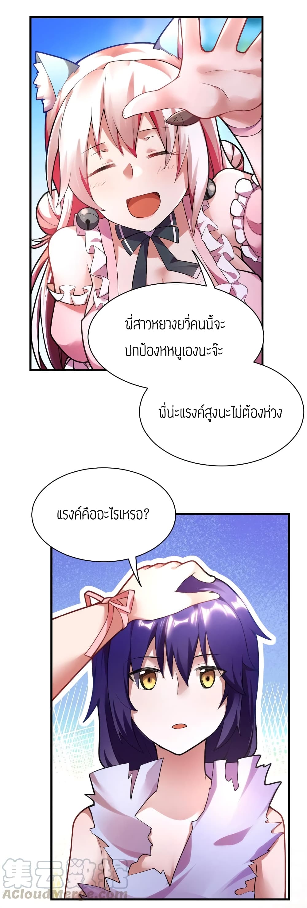 Born to be God of Harem page 13